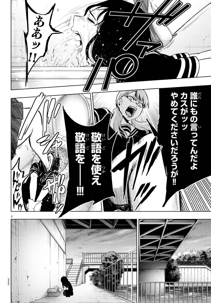 MAHOU SHOUJO SITE - raw - Chapter 82 - https://jpdd.ccdd.to/JPDD/mahoushoujosite/99221/i4kehfbdklm.jpg