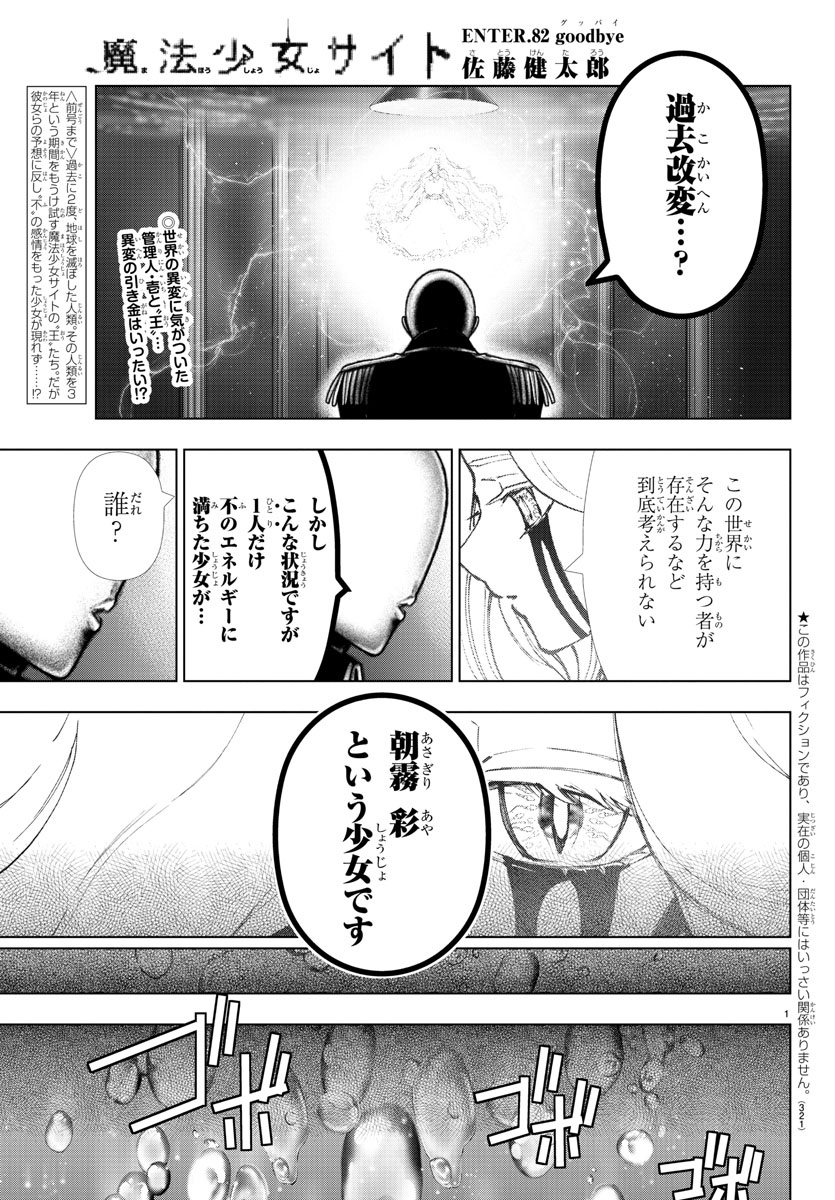 MAHOU SHOUJO SITE - raw - Chapter 82 - https://jpdd.ccdd.to/JPDD/mahoushoujosite/99221/j0e31s21rne.jpg