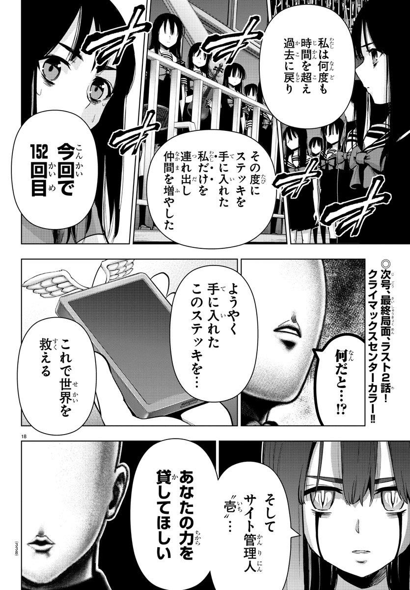 MAHOU SHOUJO SITE - raw - Chapter 82 - https://jpdd.ccdd.to/JPDD/mahoushoujosite/99221/qwtqewbzkiy.jpg