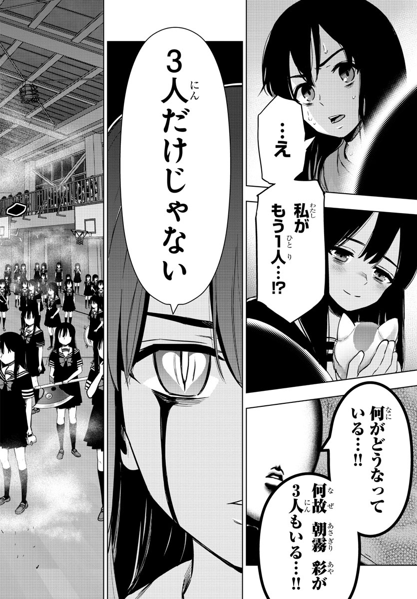 MAHOU SHOUJO SITE - raw - Chapter 82 - https://jpdd.ccdd.to/JPDD/mahoushoujosite/99221/xxe2x3bbtvy.jpg