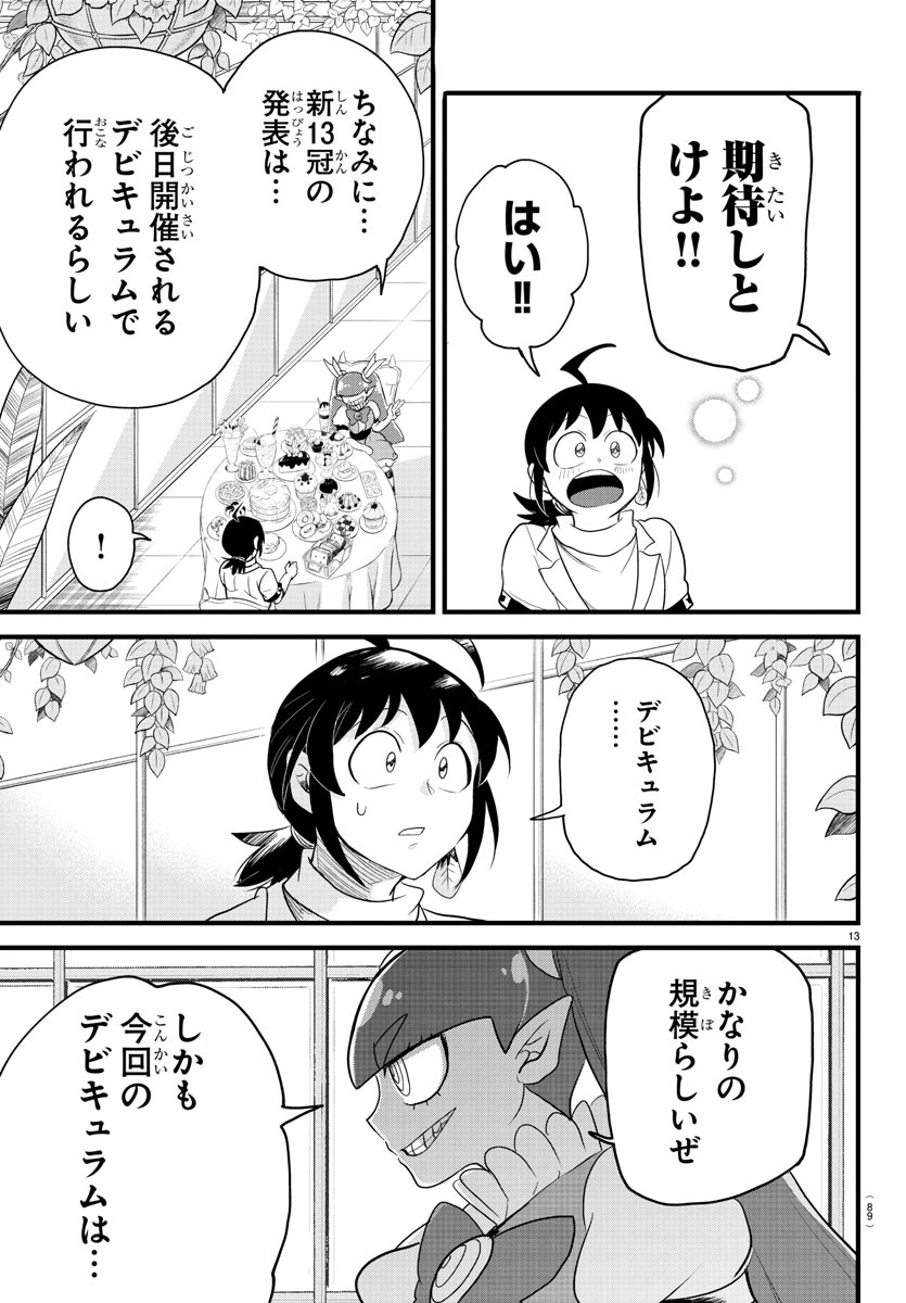 13