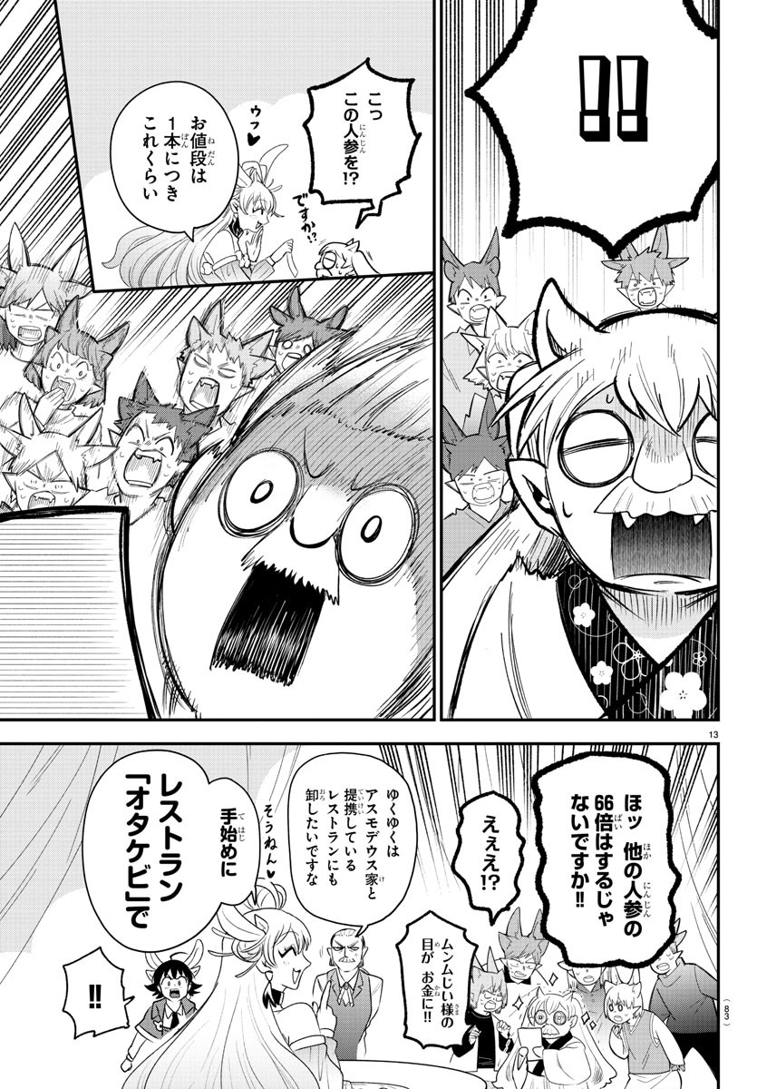 13