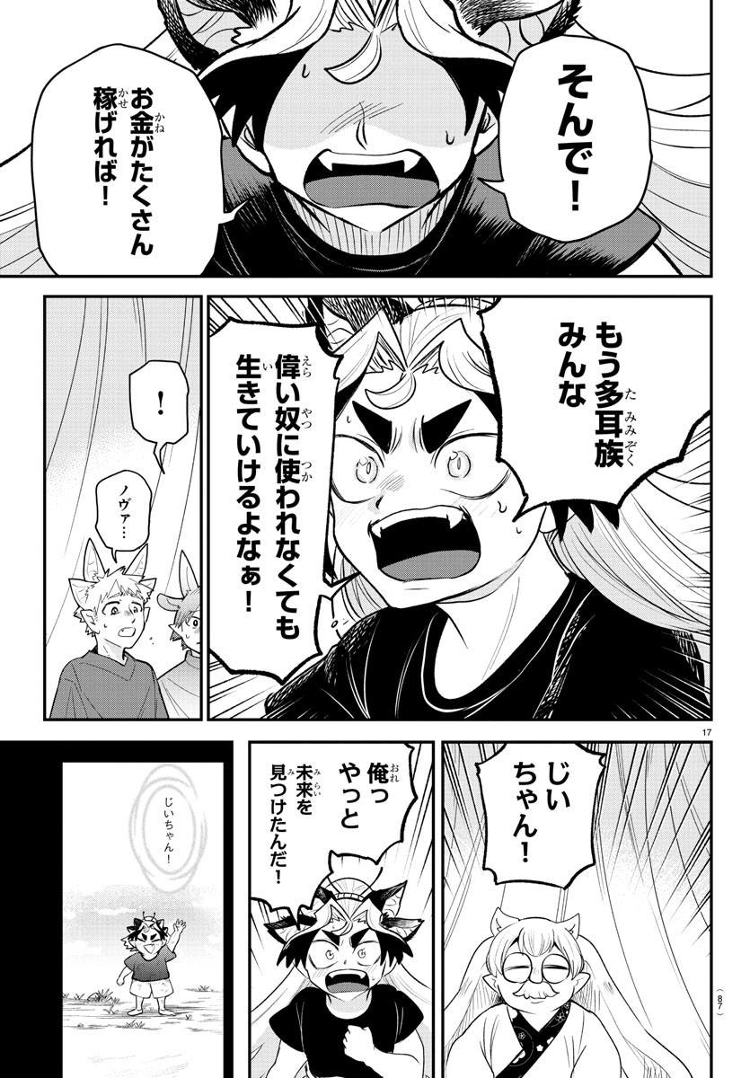 17