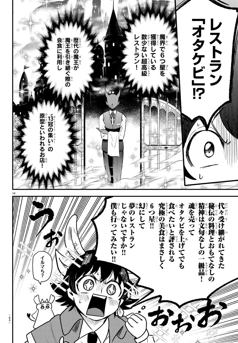 14