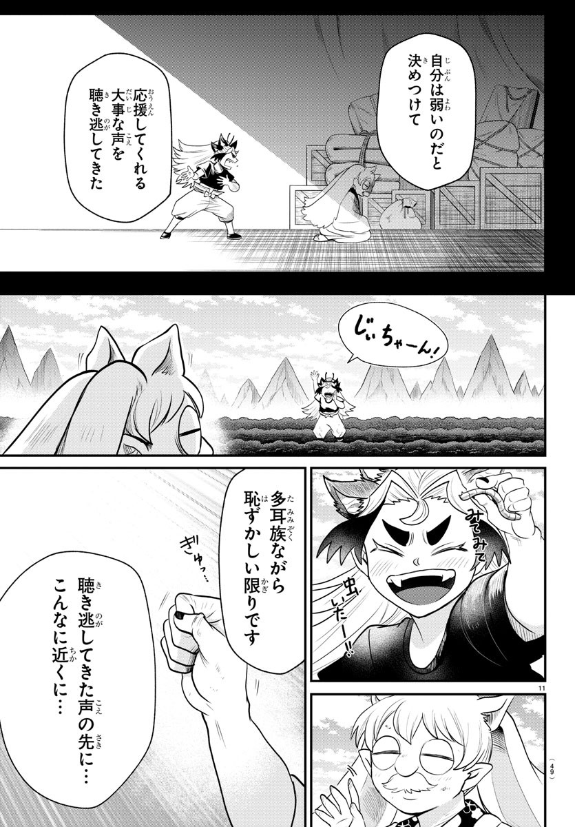 11