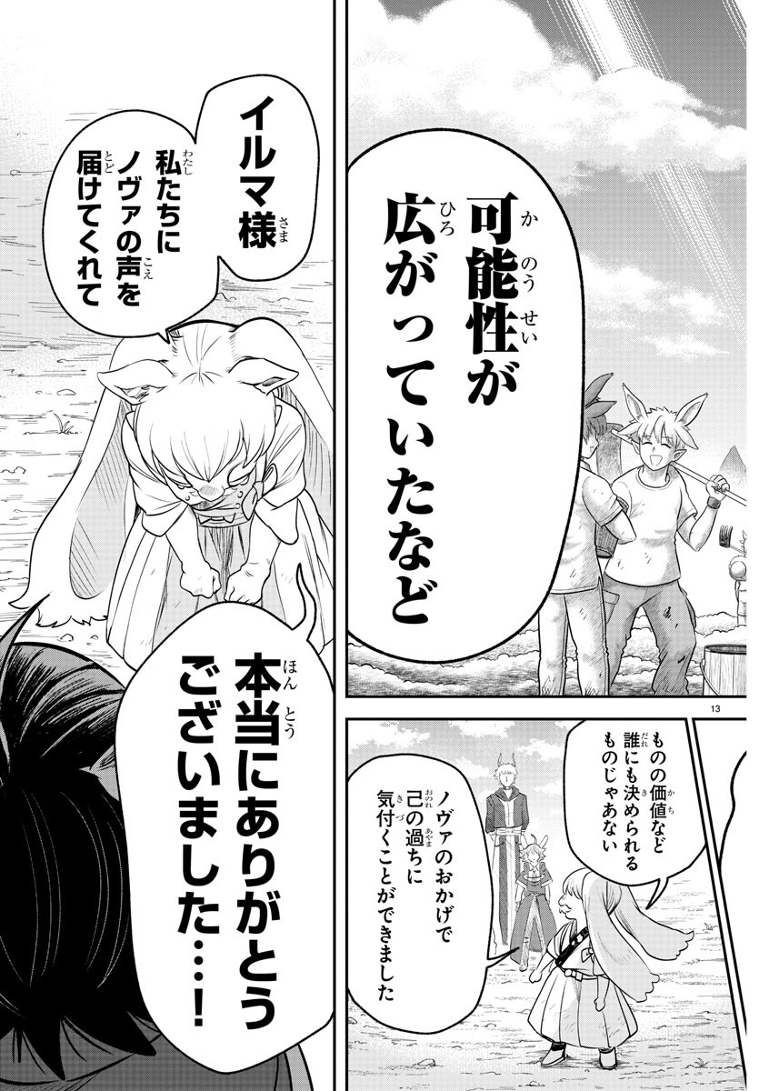 13