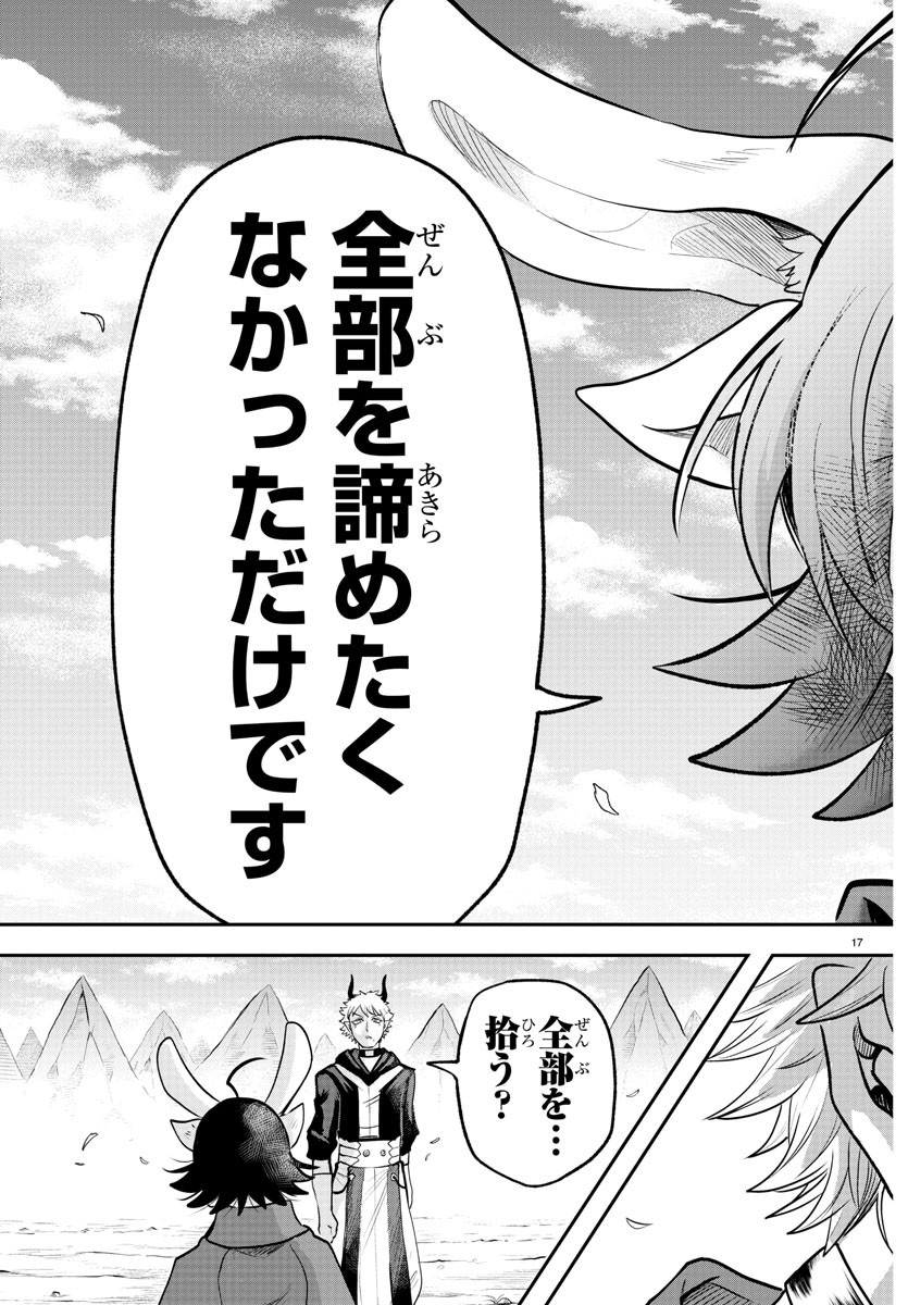 17