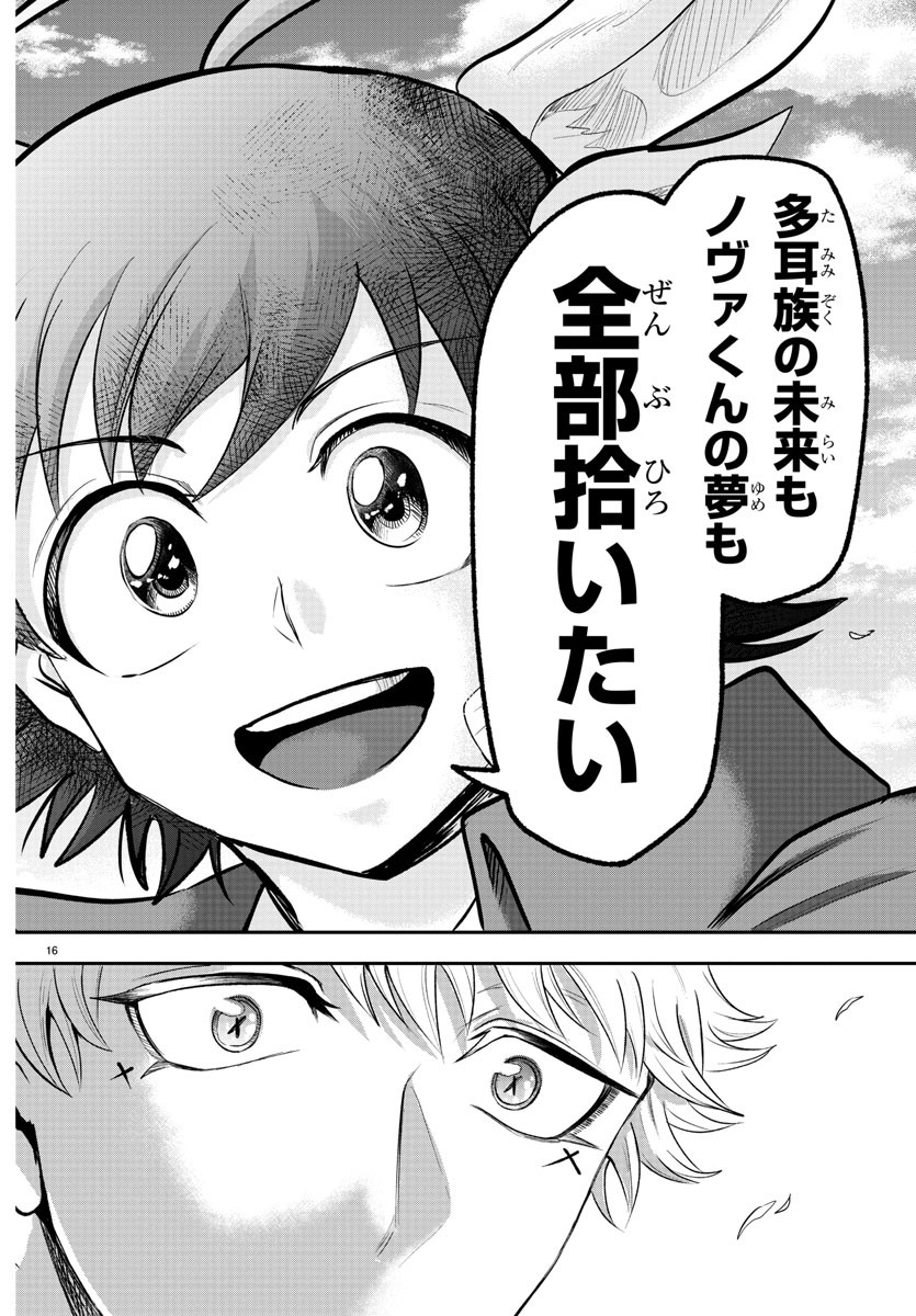 16