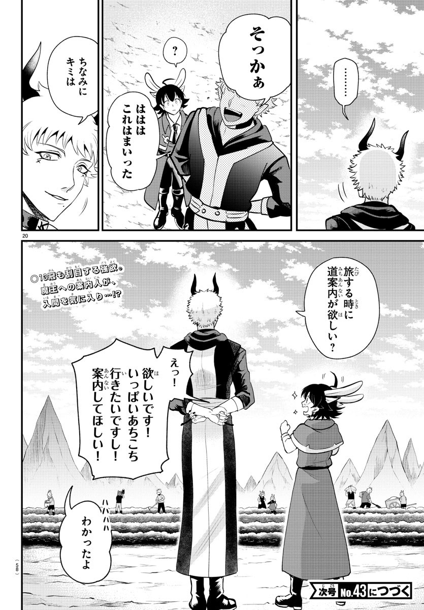 20
