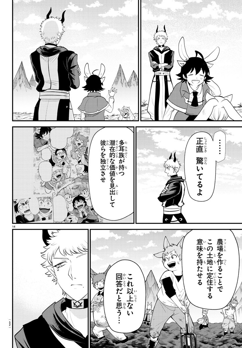 14