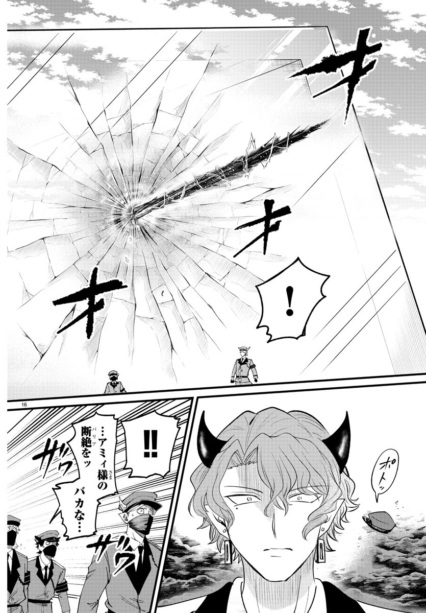 16