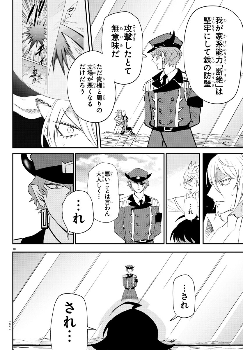 10