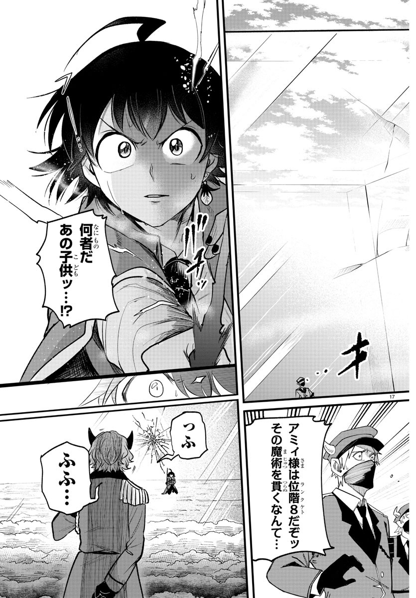 17