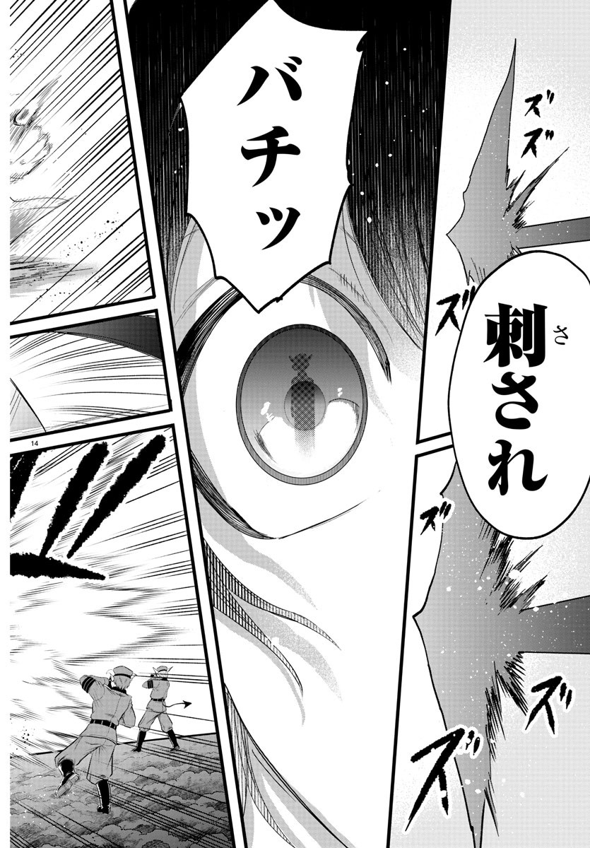 14