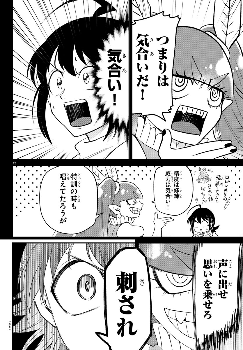 12