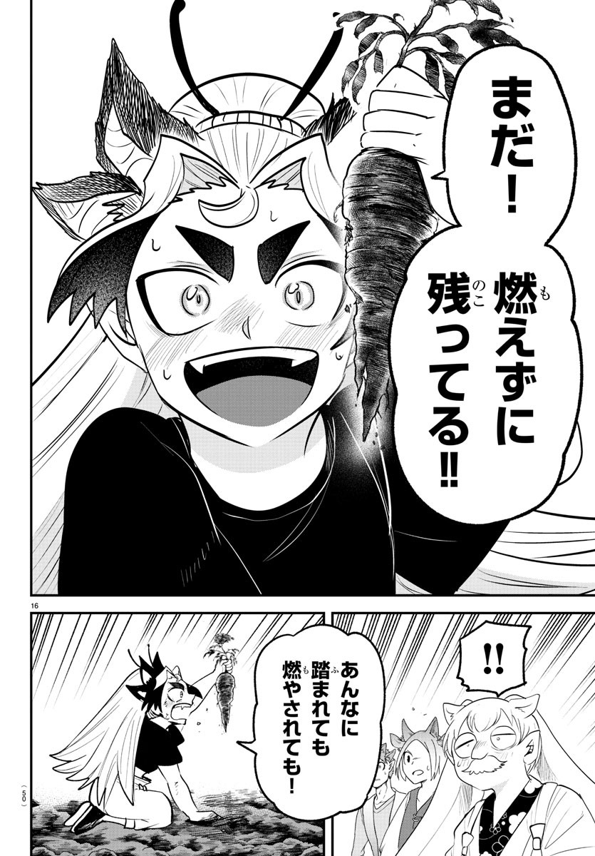 16
