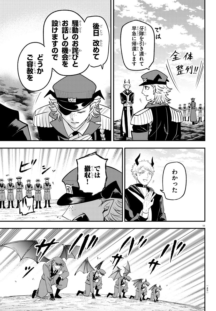 11