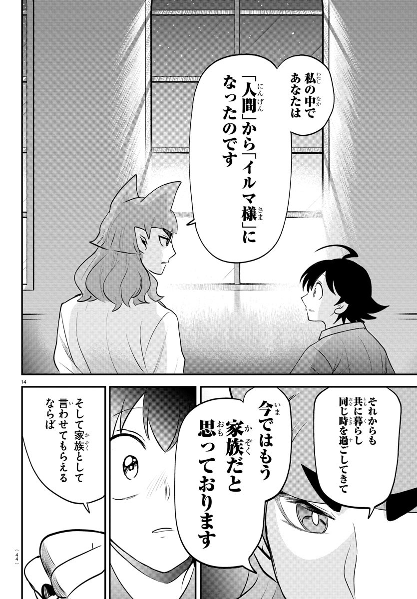 14