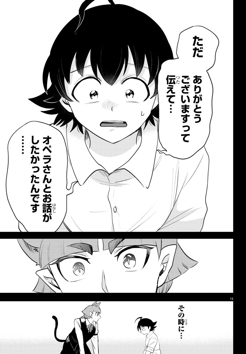 13