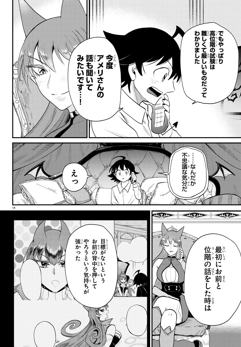 14