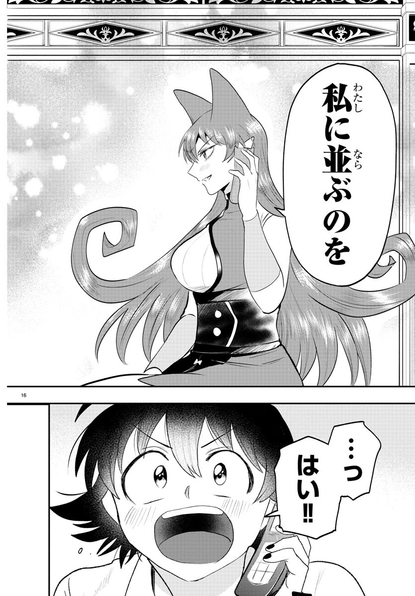 16