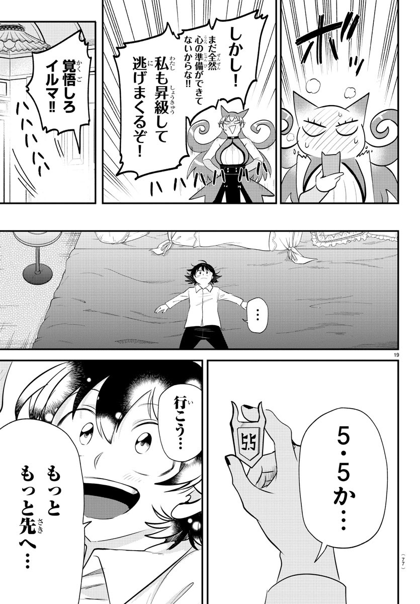 19