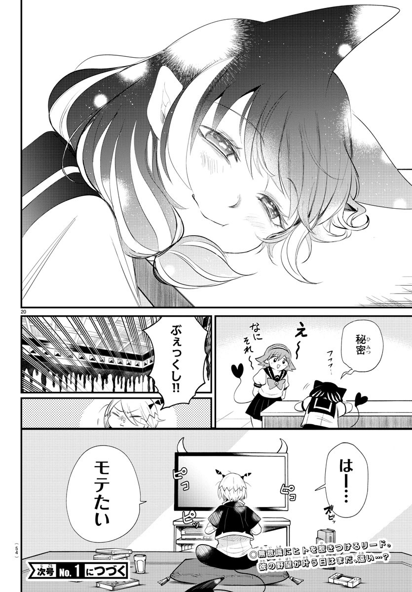 20