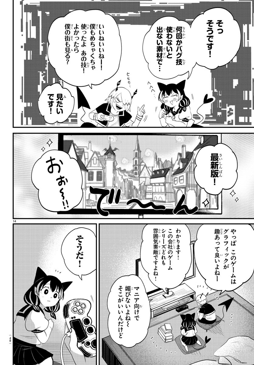 14