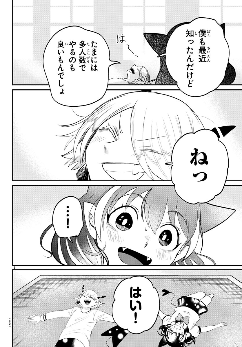 18