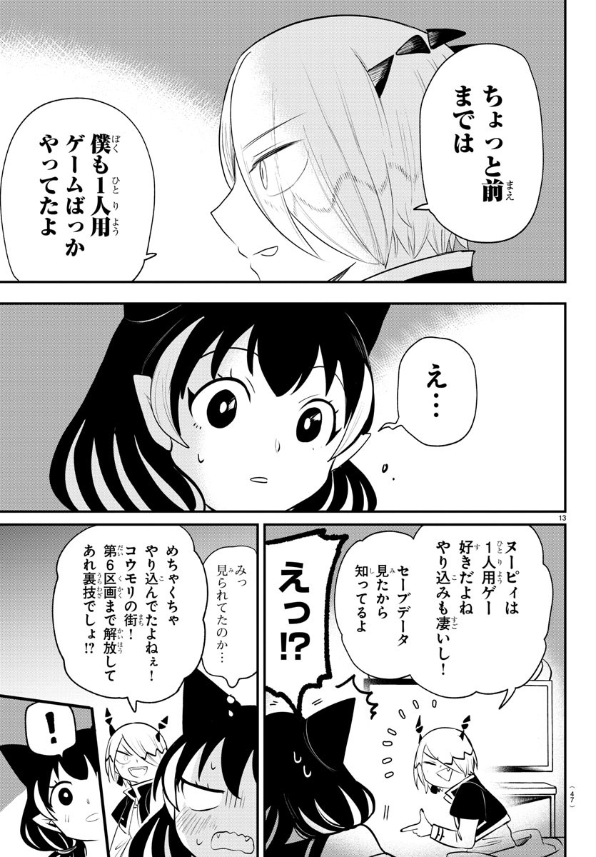13