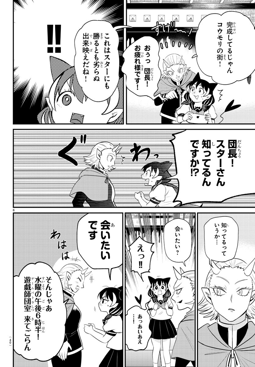 6