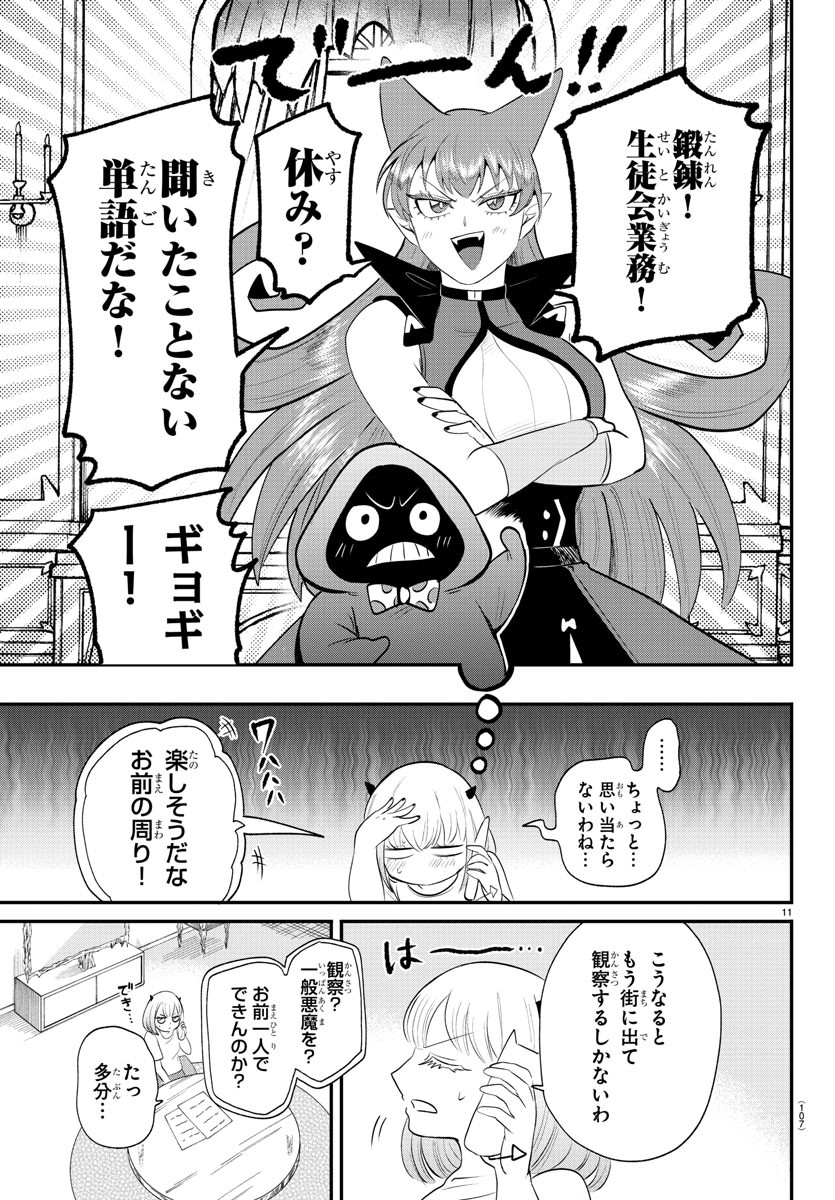 11