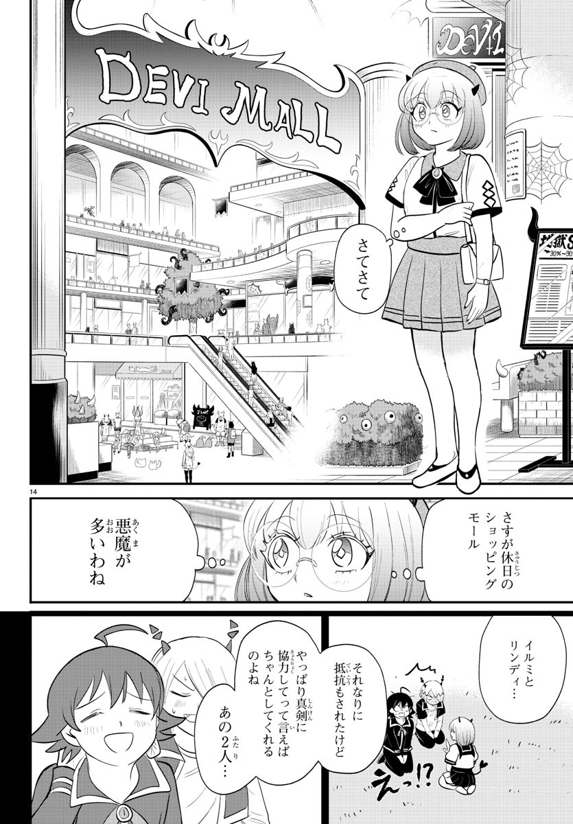 14