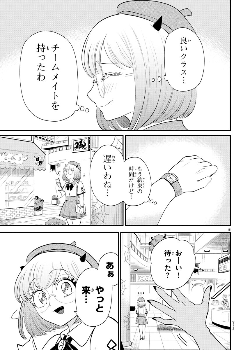 15
