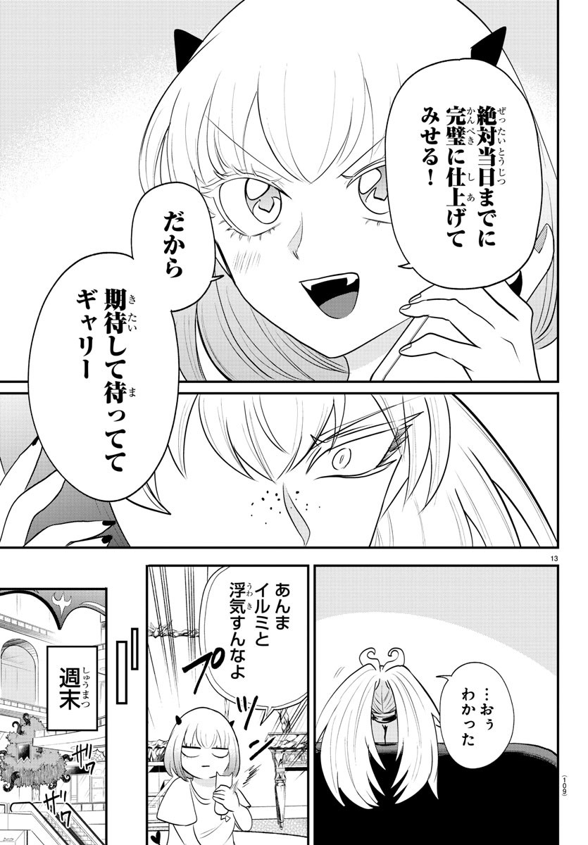 13