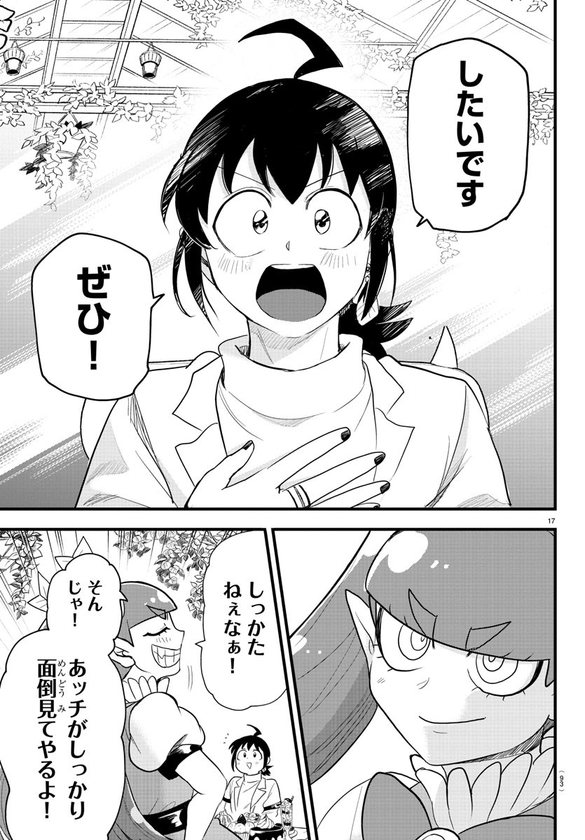 17