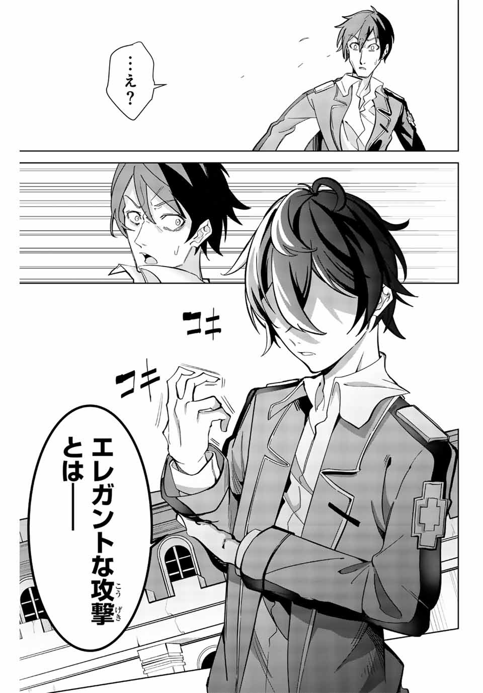 MAJUTSU GIRUDO SOUSUI ~ UMAREKAWATTE IMASARA YARINAOSU 2 DOME NO GAKUIN SEIKATSU ~ - raw - Chapter 1 - https://jpdd.ccdd.to/JPDD/majutsugirudosousuiumarekawatteimasarayarinaosu2domenogakuinseikatsu/246017/1opnkzfssio.jpg