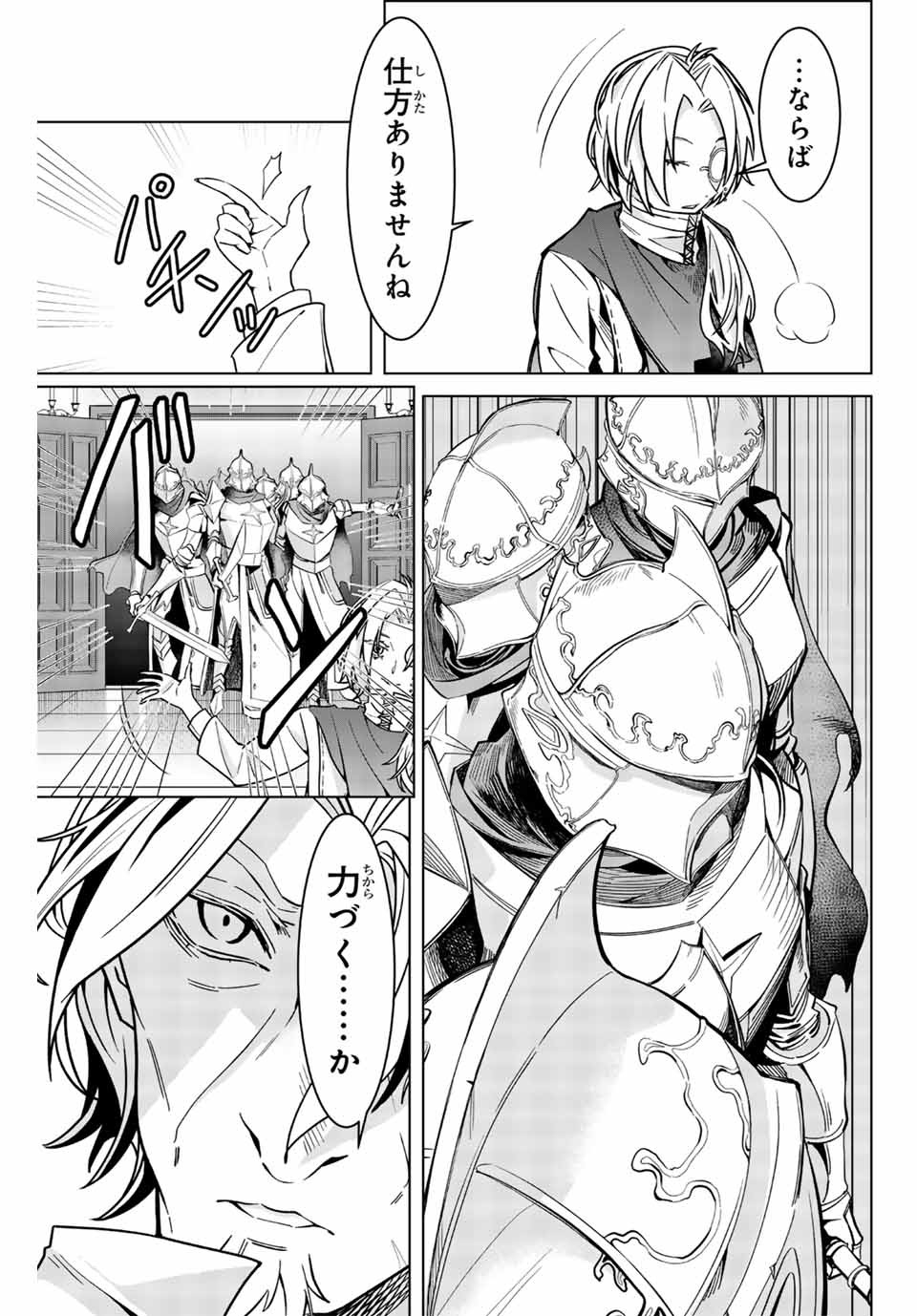 MAJUTSU GIRUDO SOUSUI ~ UMAREKAWATTE IMASARA YARINAOSU 2 DOME NO GAKUIN SEIKATSU ~ - raw - Chapter 1 - https://jpdd.ccdd.to/JPDD/majutsugirudosousuiumarekawatteimasarayarinaosu2domenogakuinseikatsu/246017/24tqv51sn4s.jpg