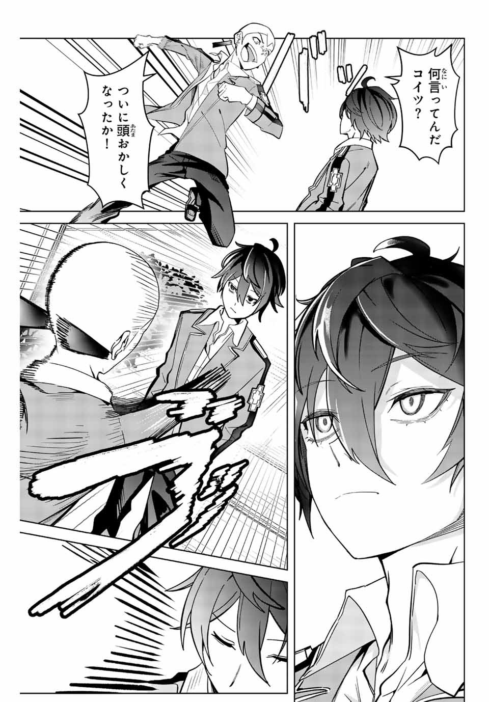 MAJUTSU GIRUDO SOUSUI ~ UMAREKAWATTE IMASARA YARINAOSU 2 DOME NO GAKUIN SEIKATSU ~ - raw - Chapter 1 - https://jpdd.ccdd.to/JPDD/majutsugirudosousuiumarekawatteimasarayarinaosu2domenogakuinseikatsu/246017/2b0mufpfga5.jpg