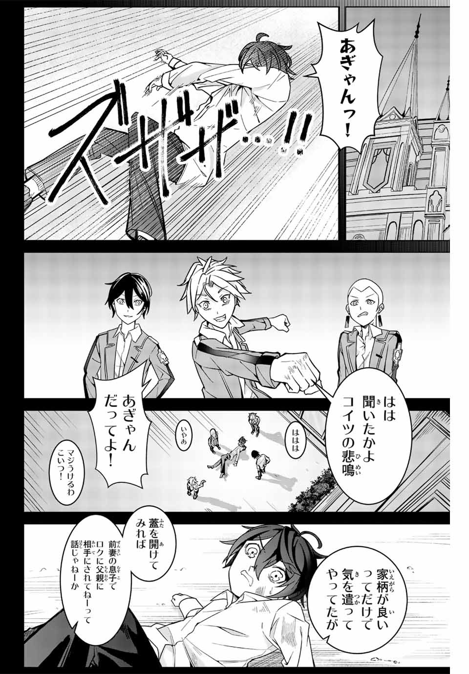 MAJUTSU GIRUDO SOUSUI ~ UMAREKAWATTE IMASARA YARINAOSU 2 DOME NO GAKUIN SEIKATSU ~ - raw - Chapter 1 - https://jpdd.ccdd.to/JPDD/majutsugirudosousuiumarekawatteimasarayarinaosu2domenogakuinseikatsu/246017/2fezpokndbb.jpg