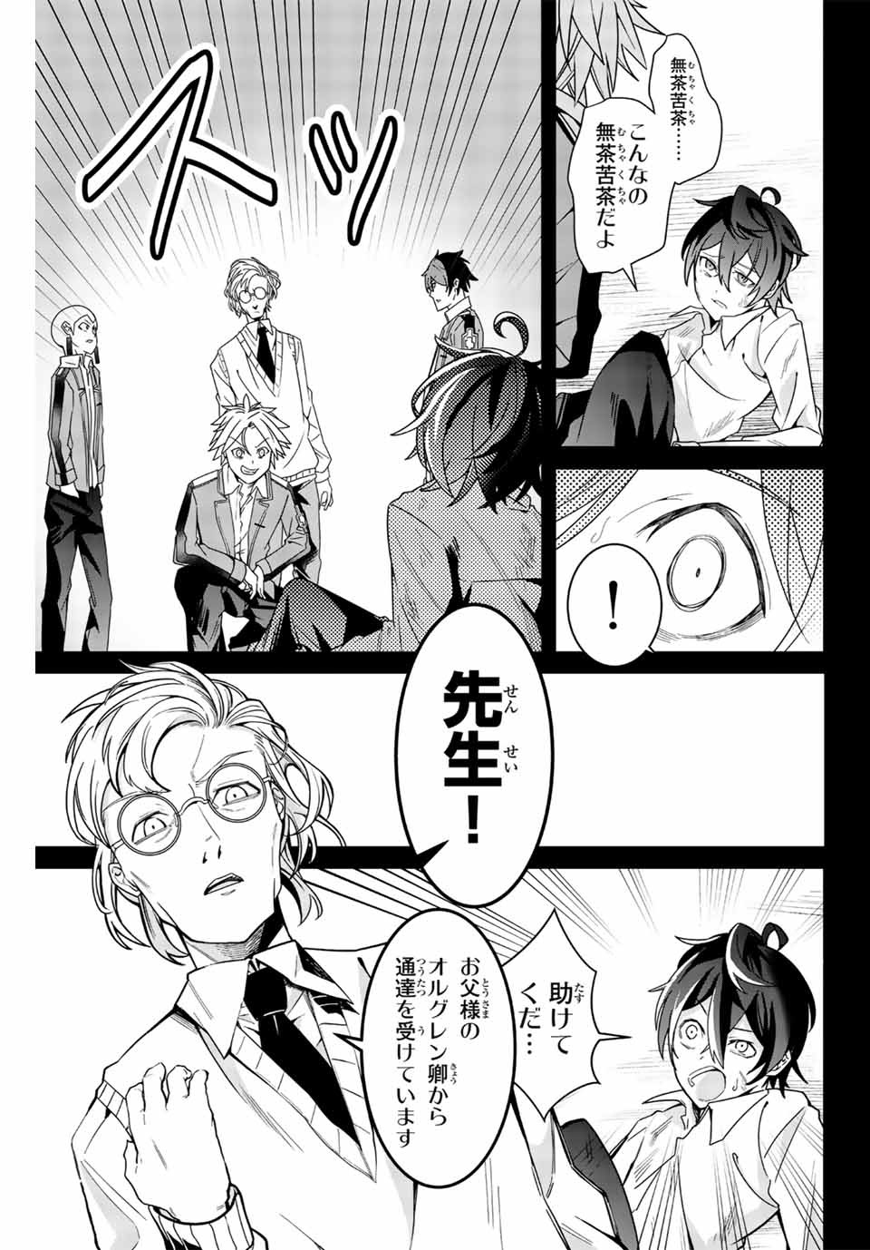 MAJUTSU GIRUDO SOUSUI ~ UMAREKAWATTE IMASARA YARINAOSU 2 DOME NO GAKUIN SEIKATSU ~ - raw - Chapter 1 - https://jpdd.ccdd.to/JPDD/majutsugirudosousuiumarekawatteimasarayarinaosu2domenogakuinseikatsu/246017/2fwlmi2eqxd.jpg