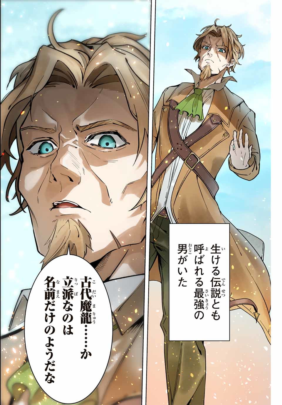 MAJUTSU GIRUDO SOUSUI ~ UMAREKAWATTE IMASARA YARINAOSU 2 DOME NO GAKUIN SEIKATSU ~ - raw - Chapter 1 - https://jpdd.ccdd.to/JPDD/majutsugirudosousuiumarekawatteimasarayarinaosu2domenogakuinseikatsu/246017/2k3gl2rbiop.jpg