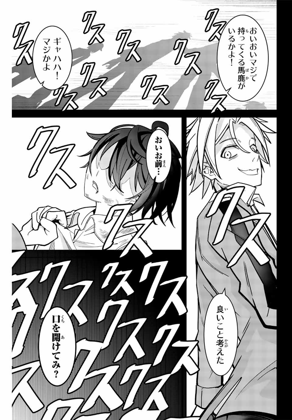 MAJUTSU GIRUDO SOUSUI ~ UMAREKAWATTE IMASARA YARINAOSU 2 DOME NO GAKUIN SEIKATSU ~ - raw - Chapter 1 - https://jpdd.ccdd.to/JPDD/majutsugirudosousuiumarekawatteimasarayarinaosu2domenogakuinseikatsu/246017/3t4x0xxhscj.jpg