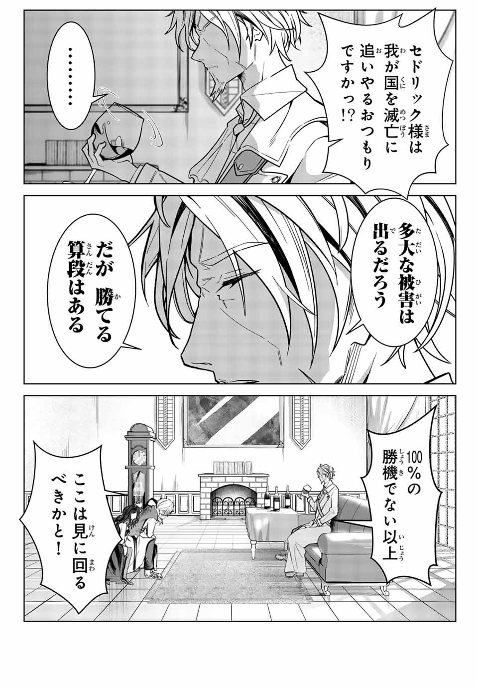 MAJUTSU GIRUDO SOUSUI ~ UMAREKAWATTE IMASARA YARINAOSU 2 DOME NO GAKUIN SEIKATSU ~ - raw - Chapter 1 - https://jpdd.ccdd.to/JPDD/majutsugirudosousuiumarekawatteimasarayarinaosu2domenogakuinseikatsu/246017/41mypwkvlen.jpg