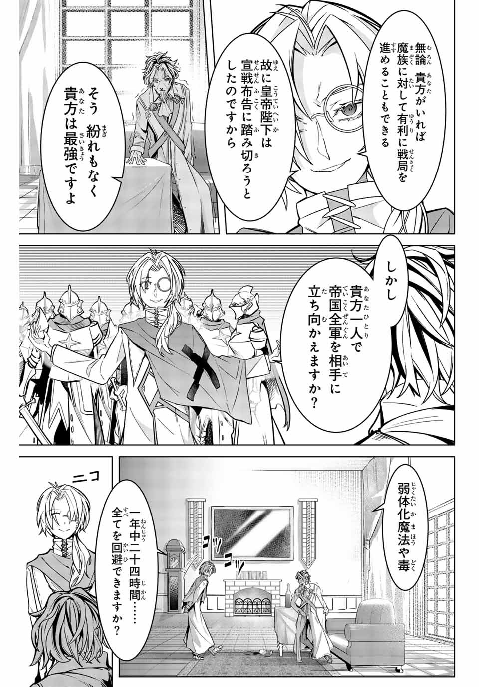 MAJUTSU GIRUDO SOUSUI ~ UMAREKAWATTE IMASARA YARINAOSU 2 DOME NO GAKUIN SEIKATSU ~ - raw - Chapter 1 - https://jpdd.ccdd.to/JPDD/majutsugirudosousuiumarekawatteimasarayarinaosu2domenogakuinseikatsu/246017/4v42itnwzjy.jpg