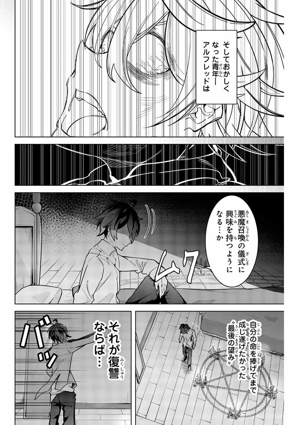 MAJUTSU GIRUDO SOUSUI ~ UMAREKAWATTE IMASARA YARINAOSU 2 DOME NO GAKUIN SEIKATSU ~ - raw - Chapter 1 - https://jpdd.ccdd.to/JPDD/majutsugirudosousuiumarekawatteimasarayarinaosu2domenogakuinseikatsu/246017/51mn0xso545.jpg