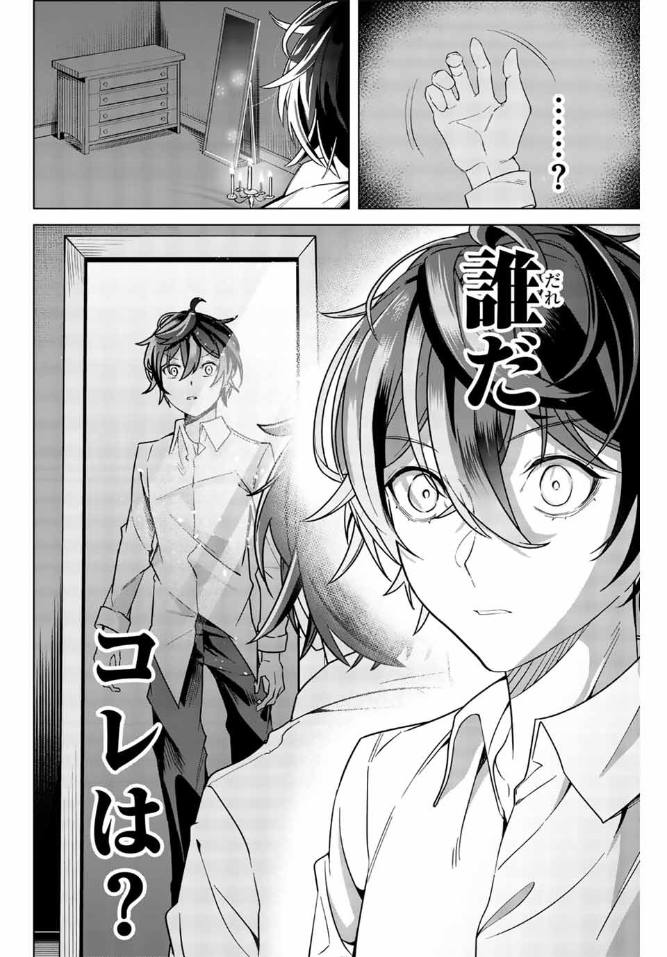 MAJUTSU GIRUDO SOUSUI ~ UMAREKAWATTE IMASARA YARINAOSU 2 DOME NO GAKUIN SEIKATSU ~ - raw - Chapter 1 - https://jpdd.ccdd.to/JPDD/majutsugirudosousuiumarekawatteimasarayarinaosu2domenogakuinseikatsu/246017/53vd0cmsmqy.jpg