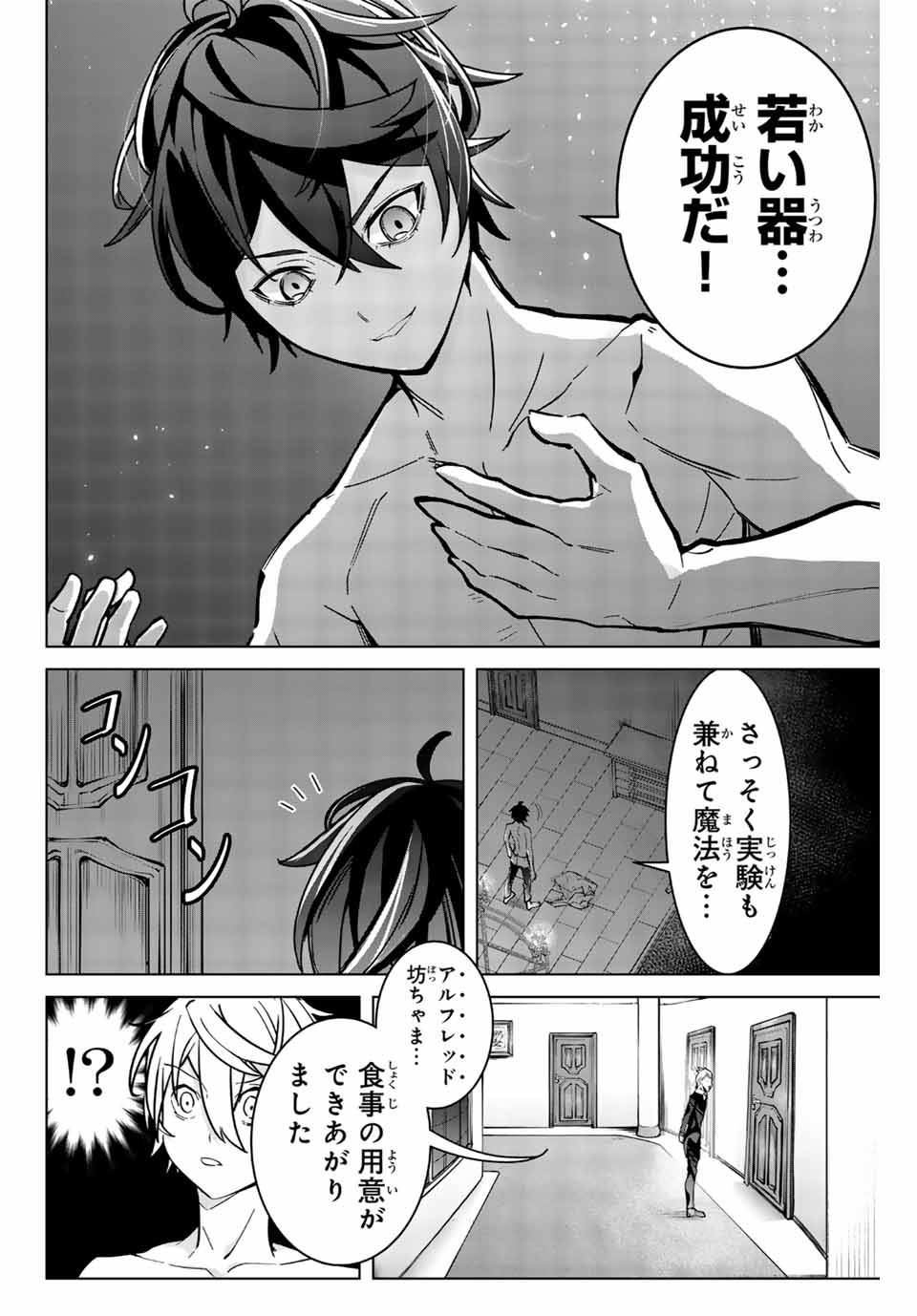 MAJUTSU GIRUDO SOUSUI ~ UMAREKAWATTE IMASARA YARINAOSU 2 DOME NO GAKUIN SEIKATSU ~ - raw - Chapter 1 - https://jpdd.ccdd.to/JPDD/majutsugirudosousuiumarekawatteimasarayarinaosu2domenogakuinseikatsu/246017/5bdxruu1gix.jpg