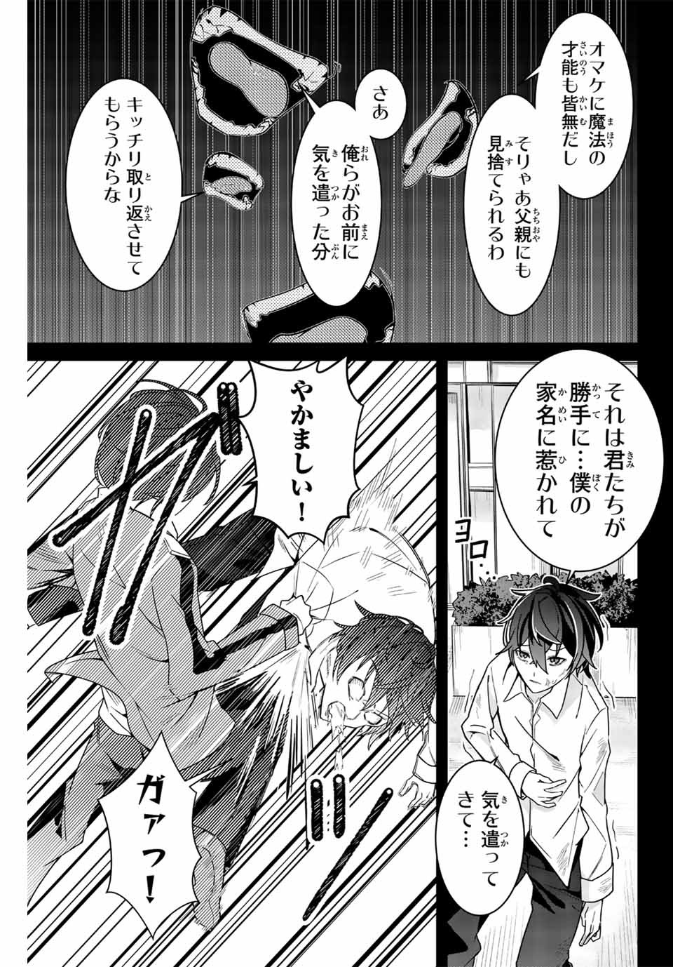 MAJUTSU GIRUDO SOUSUI ~ UMAREKAWATTE IMASARA YARINAOSU 2 DOME NO GAKUIN SEIKATSU ~ - raw - Chapter 1 - https://jpdd.ccdd.to/JPDD/majutsugirudosousuiumarekawatteimasarayarinaosu2domenogakuinseikatsu/246017/5d3o4g5fnu5.jpg
