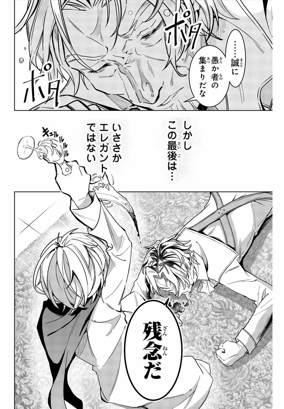 MAJUTSU GIRUDO SOUSUI ~ UMAREKAWATTE IMASARA YARINAOSU 2 DOME NO GAKUIN SEIKATSU ~ - raw - Chapter 1 - https://jpdd.ccdd.to/JPDD/majutsugirudosousuiumarekawatteimasarayarinaosu2domenogakuinseikatsu/246017/5i51awv1wkb.jpg